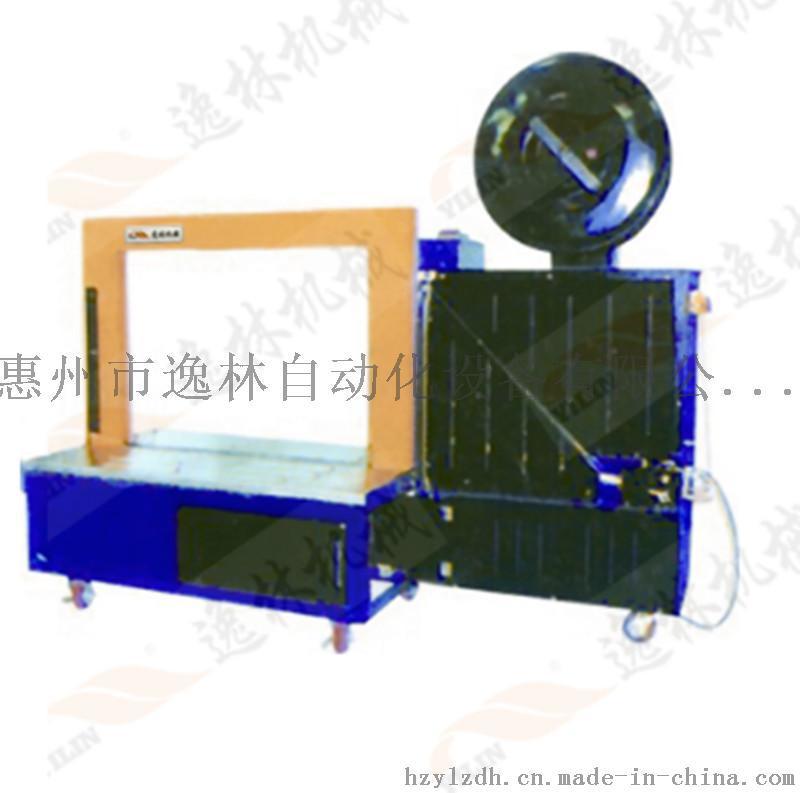 逸林-全自動打包機-捆扎機-捆包機-廠家-PP帶-高臺紙箱打包機