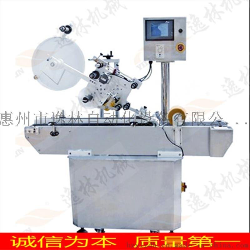 HYL-210T全自動平面貼標機送貨上門