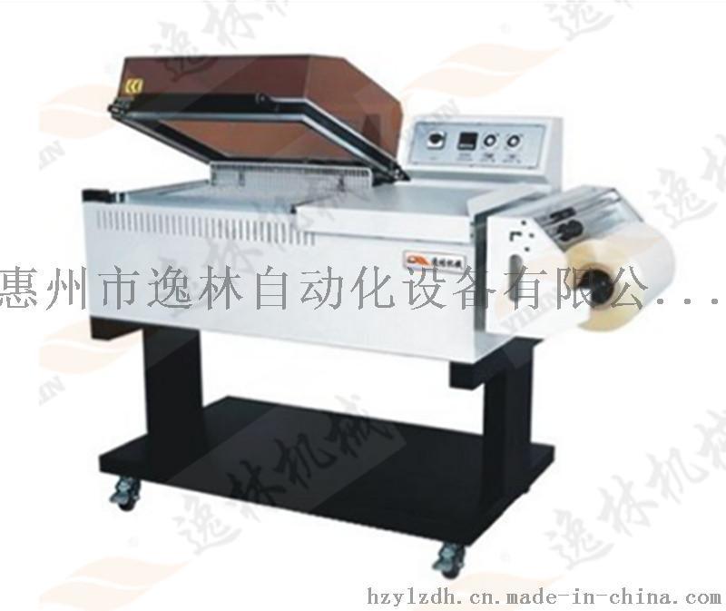 東莞深圳河源艾艾貼封切二合一熱收縮包裝機(jī)5540