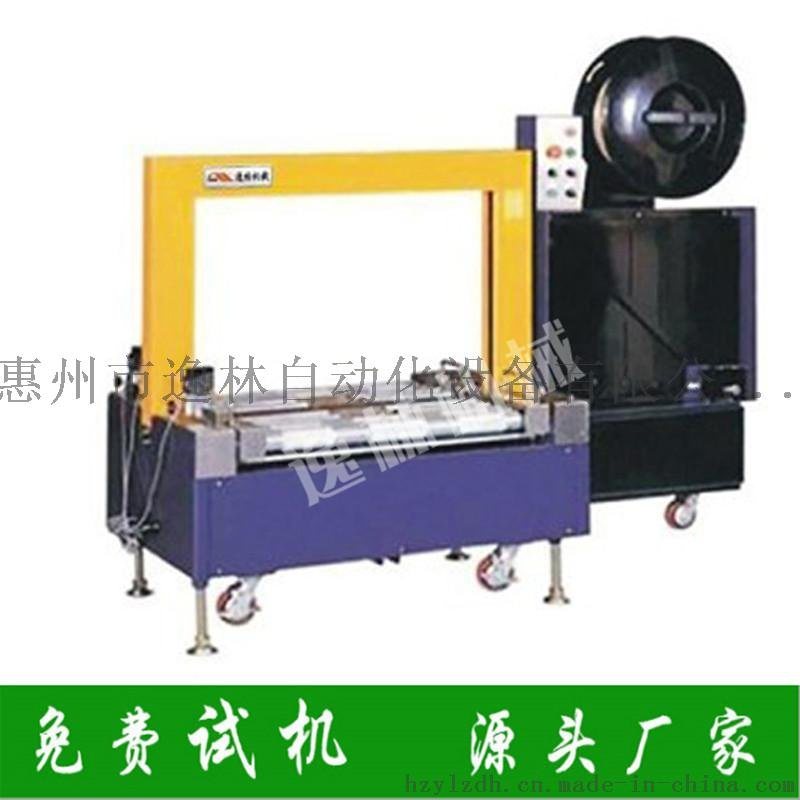 惠州無人化低臺打包機